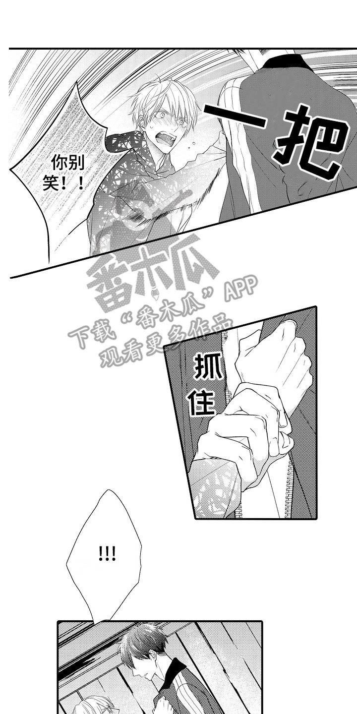 新娘印度电视剧国语片漫画,第6章：体验一下2图