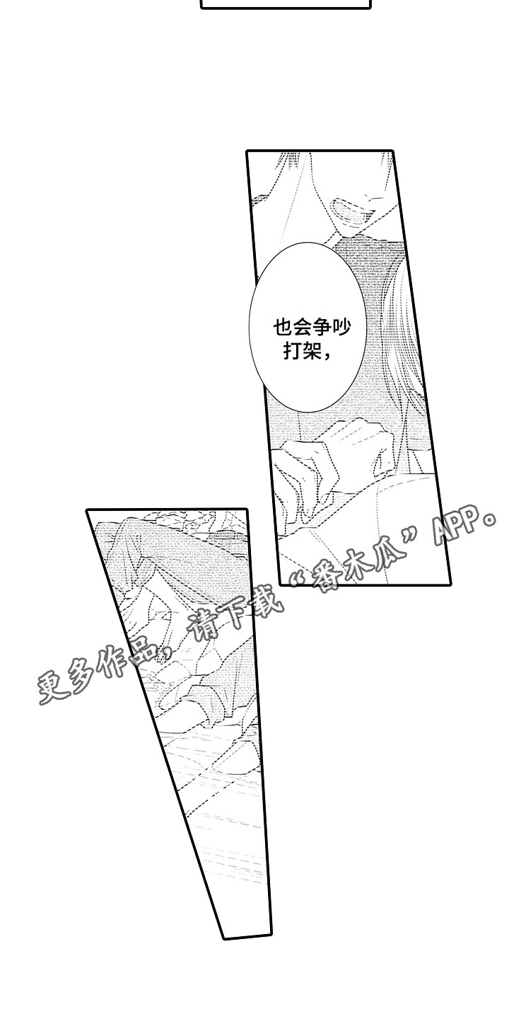 新娘标记漫画,第13章：聊天2图