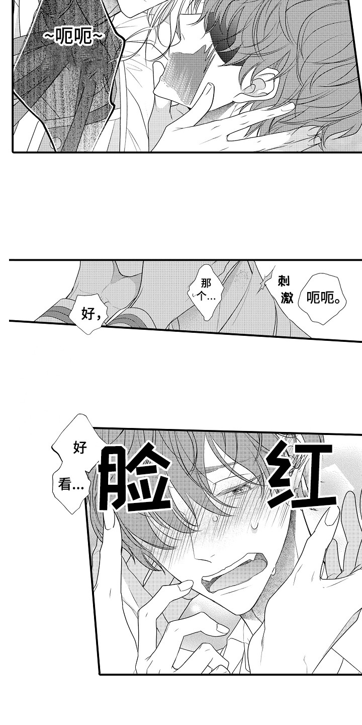 新娘印度电视漫画,第14章：因人而异1图