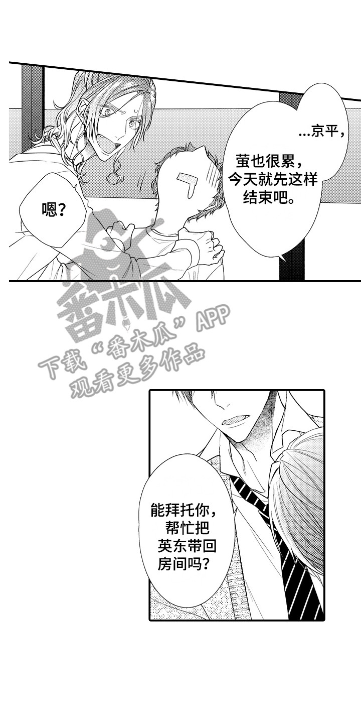 新娘印度舞漫画,第8章：快速检验1图