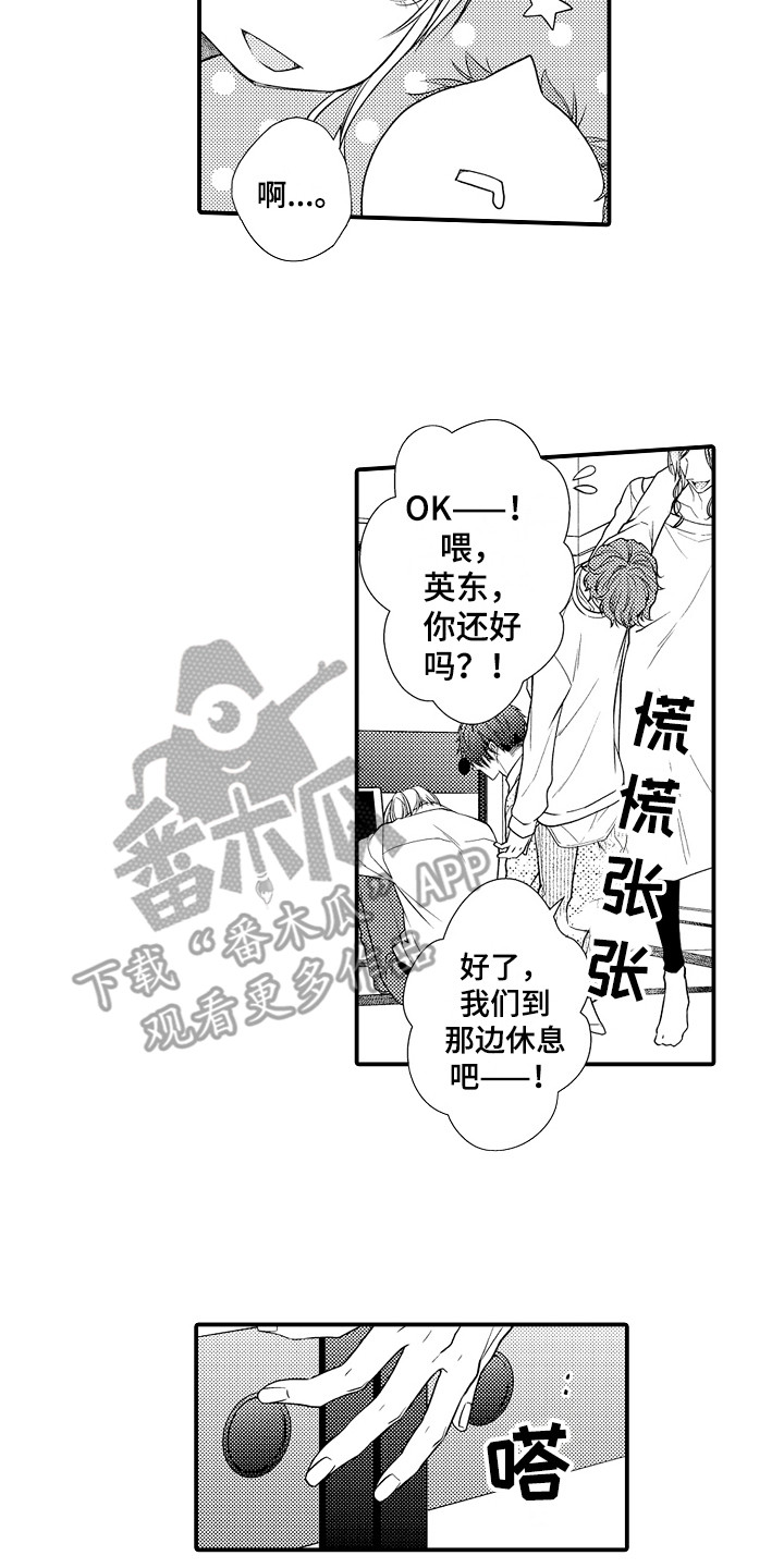 新娘印度舞漫画,第8章：快速检验1图