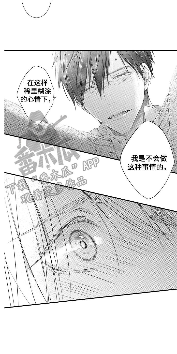 新娘印度电视漫画,第10章：渐行渐远2图