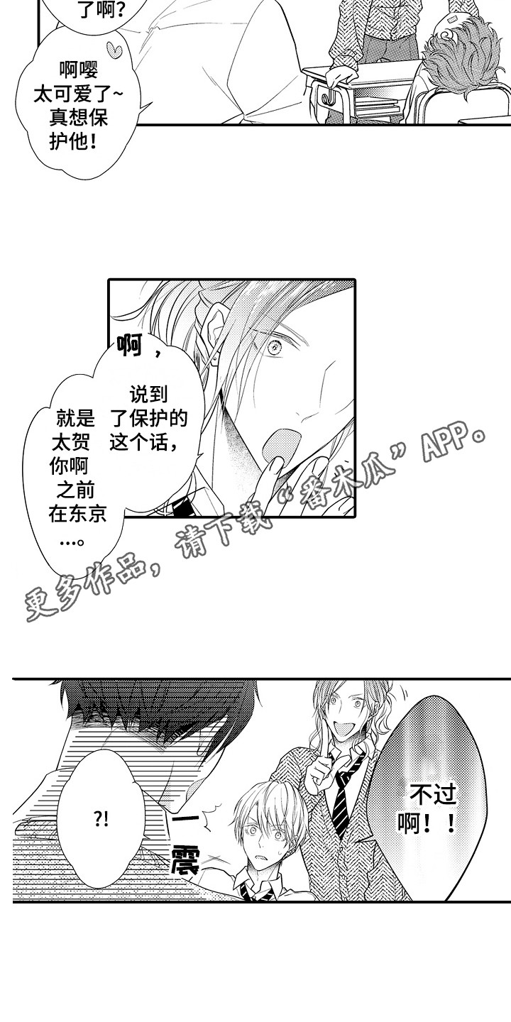 鬼怪新娘背后的印记是怎么回事漫画,第4章：新娘候选人1图