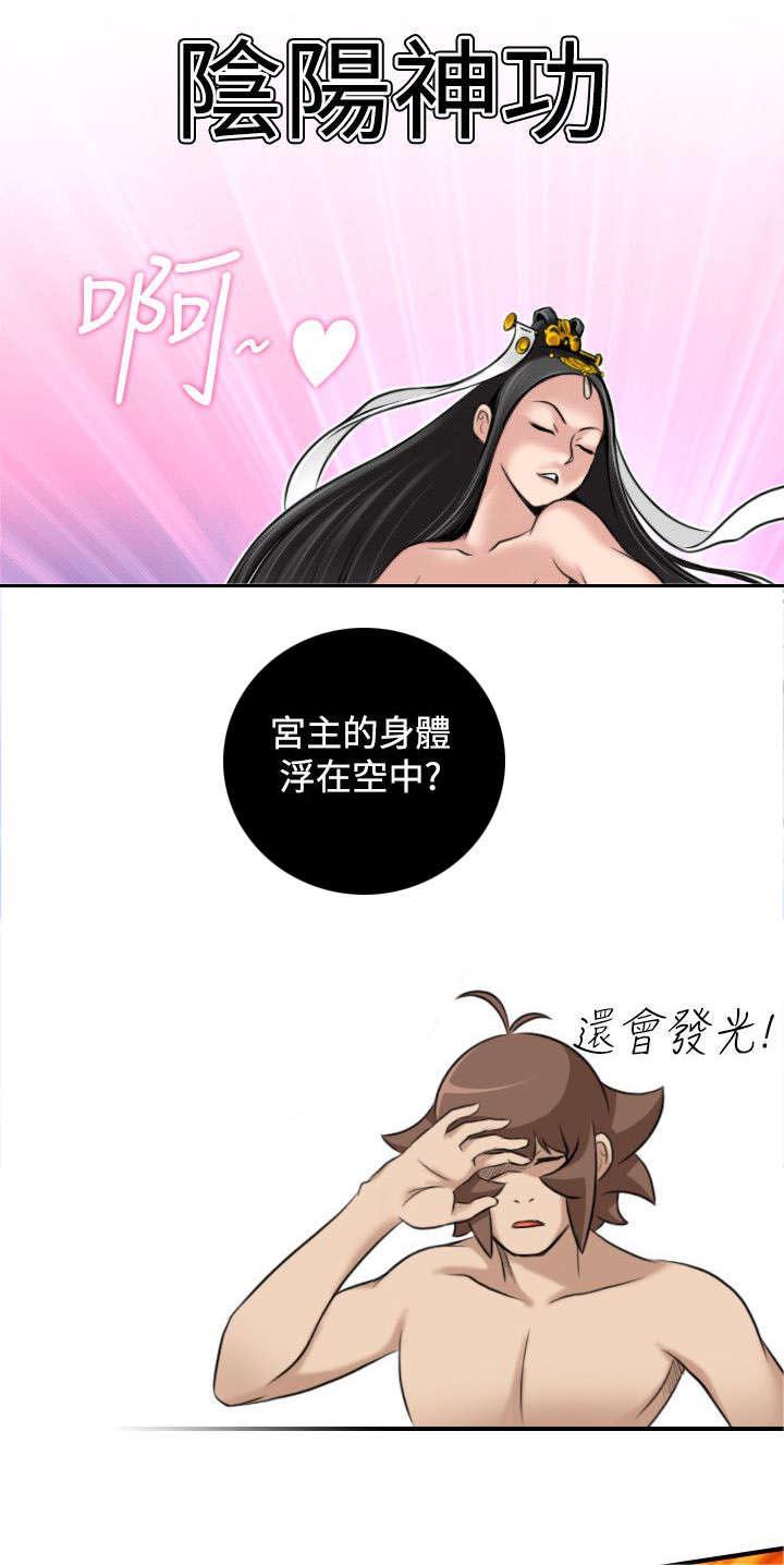 艳遇丽江电视剧下集漫画,第51话2图