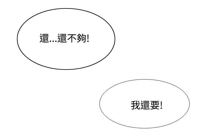 言语有温度心理教案漫画,第50话1图