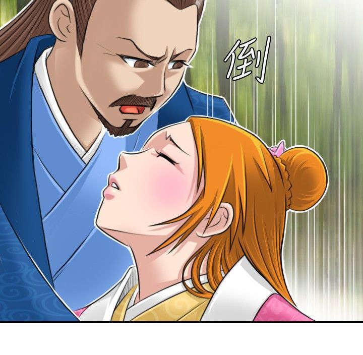 艳遇游侠漫画,第11话2图