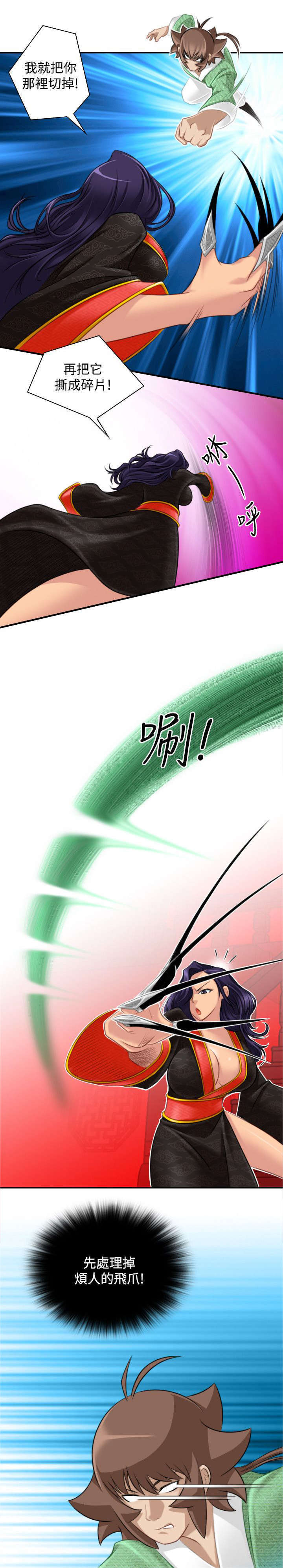 艳遇之后广播剧剧本漫画,第47话1图