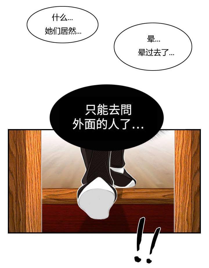 艳遇游侠又叫什么漫画,第51话1图