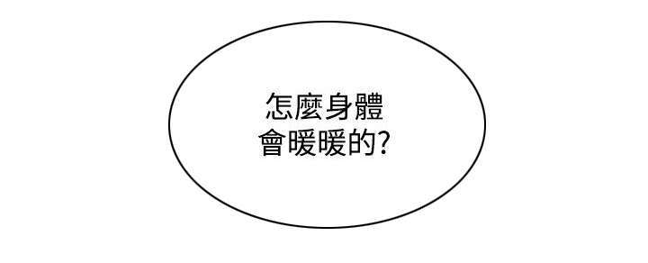 艳游记gm漫画,第38话1图