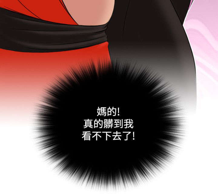艳遇游侠又叫什么漫画,第30话2图