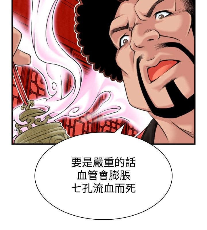 艳游记手游官网下载漫画,第3话2图