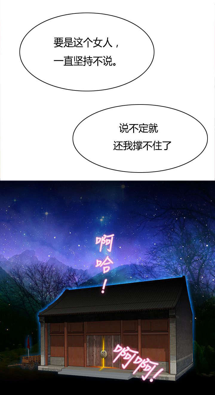 艳遇去丽江漫画,第42话2图