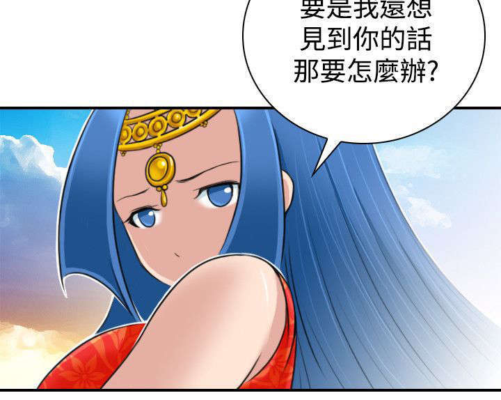 艳遇游侠又叫什么漫画,第22话2图