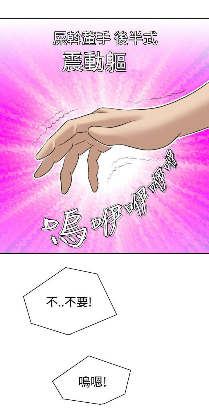 艳遇丽江的主题曲漫画,第21话2图