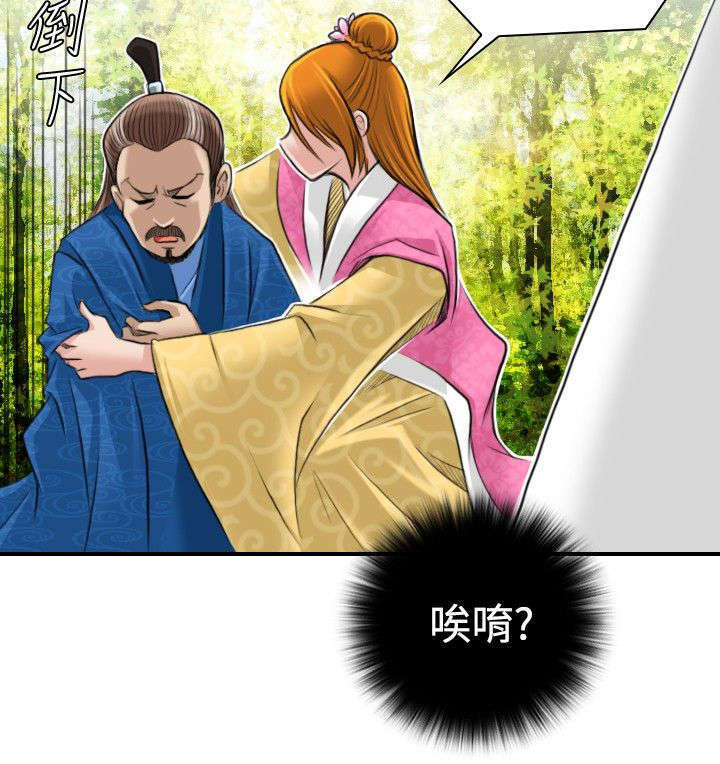 艳遇丽江的经典句子漫画,第11话2图