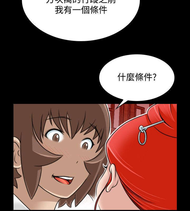 艳遇游侠无删减版漫画,第27话2图