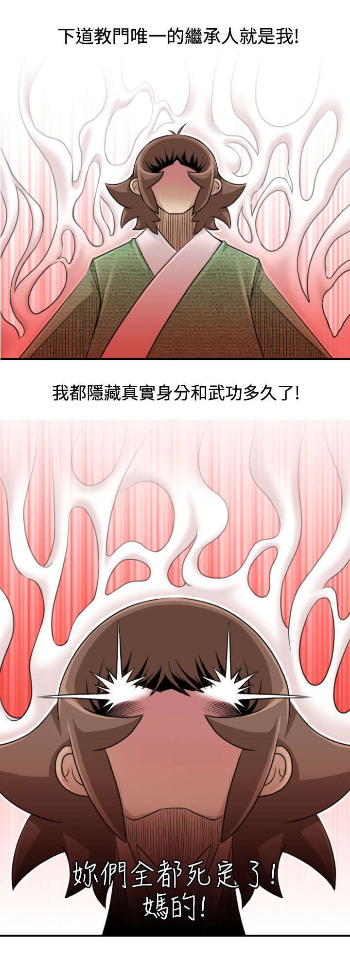 言语有温度心理课件最新漫画,第19话2图