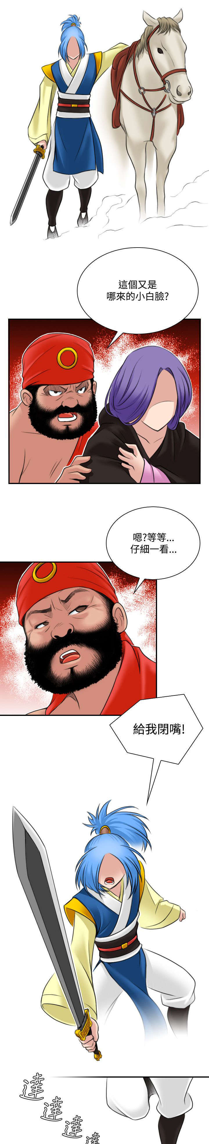 言语有温度心理教案漫画,第31话1图