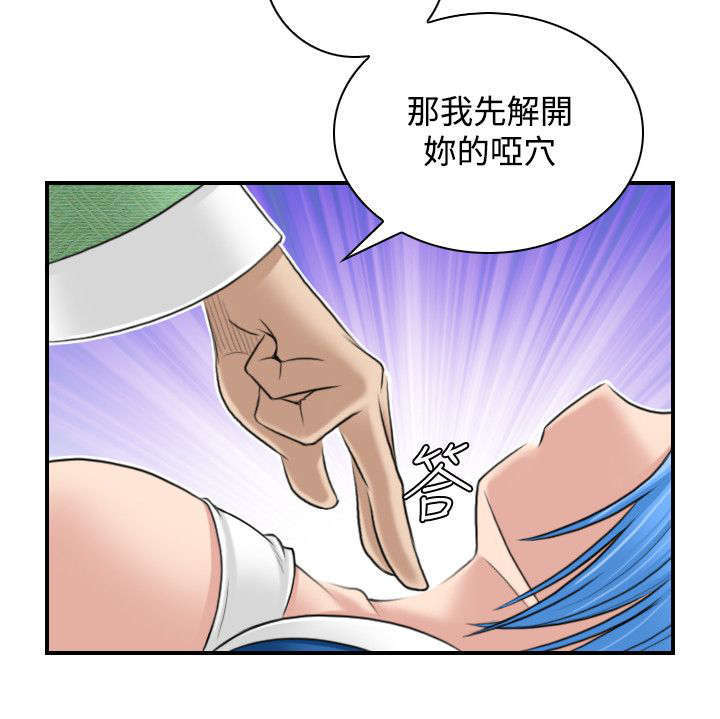 艳游记搭配漫画,第33话1图