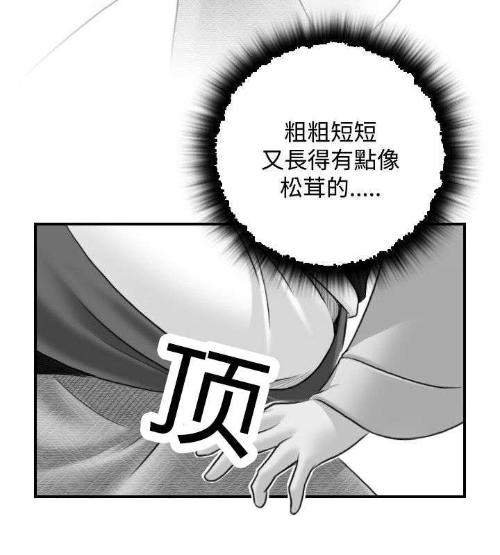 艳丽漫画,第35话2图