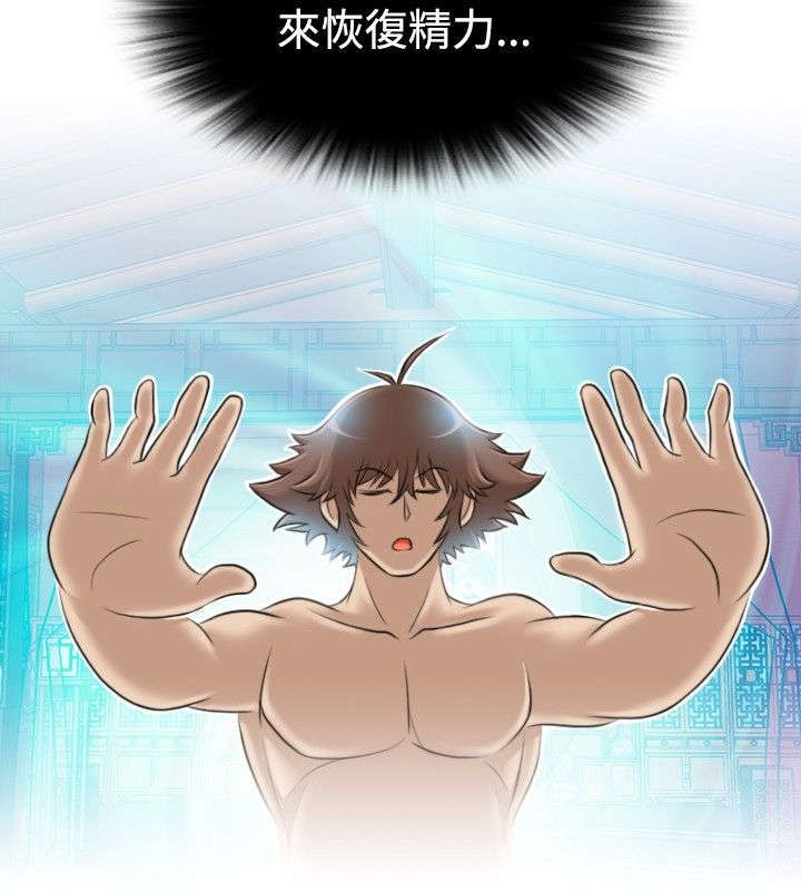 艳遇游侠又叫什么漫画,第5话1图