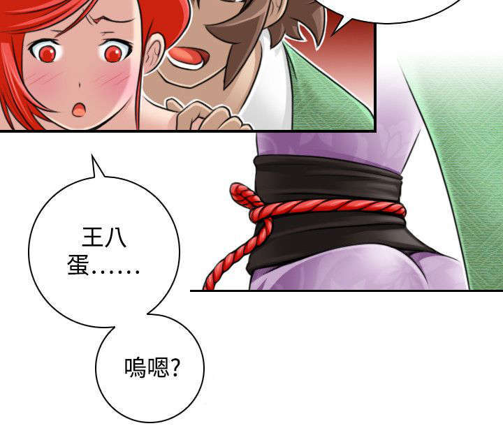 艳遇游侠又叫什么漫画,第27话1图