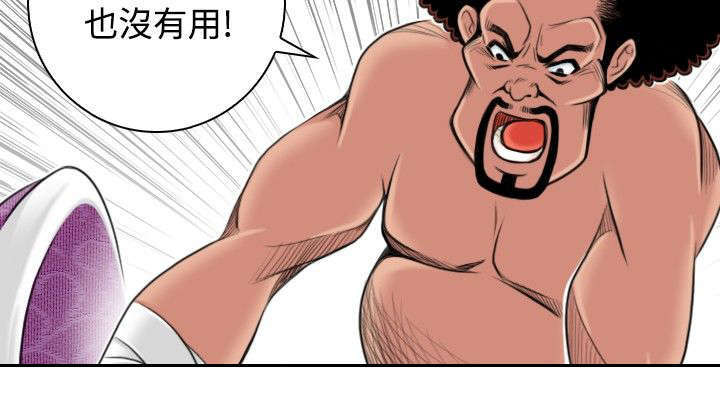 艳遇歌曲漫画,第4话2图