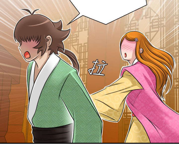 艳遇游侠又叫什么漫画,第13话1图