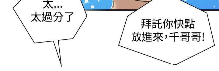 艳游记手游下载最新版漫画,第7话2图