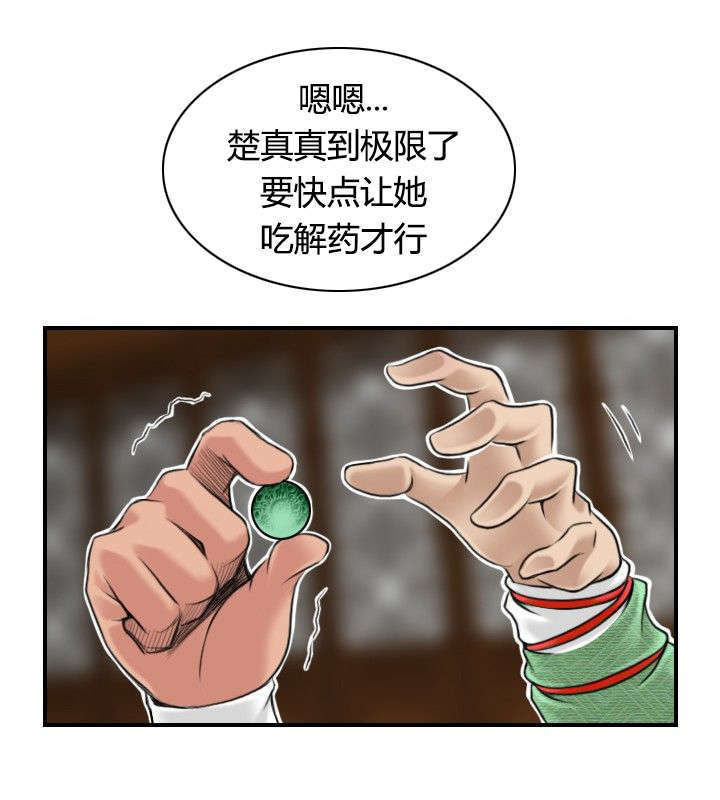 艳遇僵尸在线观看漫画,第4话1图