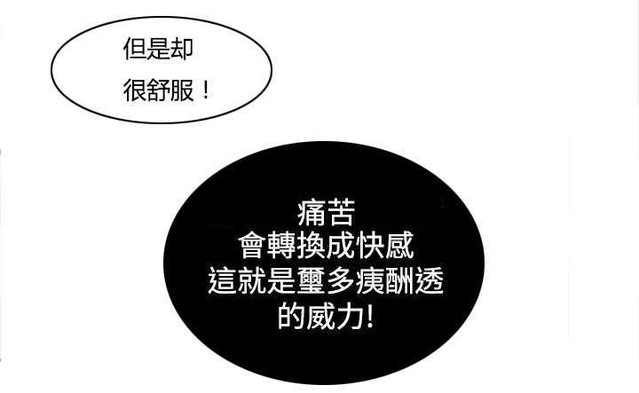 艳遇引发的案件漫画,第50话2图