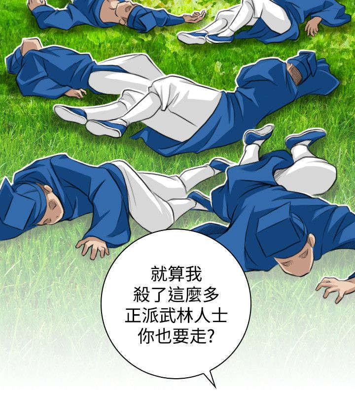 艳遇游侠又叫什么漫画,第22话2图