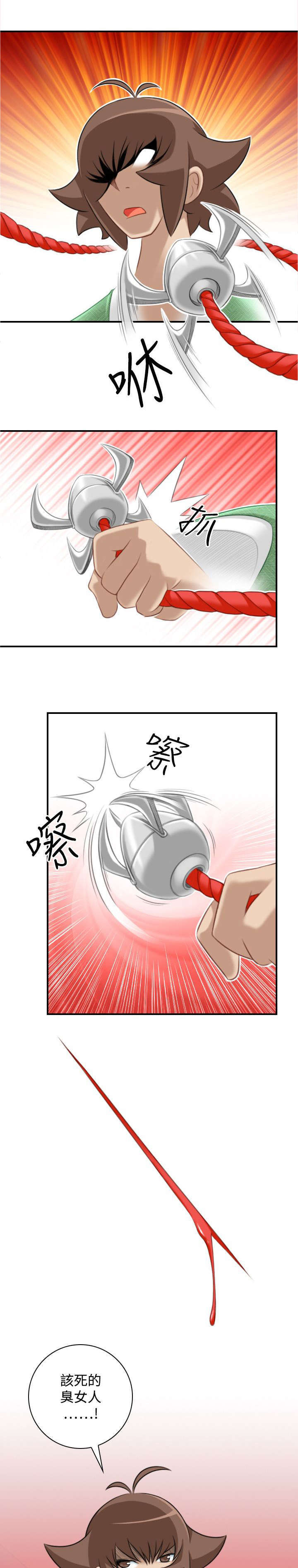 艳遇背后的连环骗局漫画,第46话1图