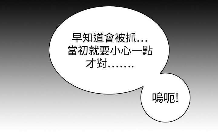 艳游记游戏视频漫画,第23话2图