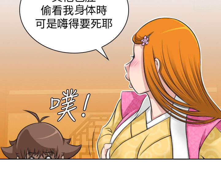 艳遇丽江的经典句子漫画,第13话2图