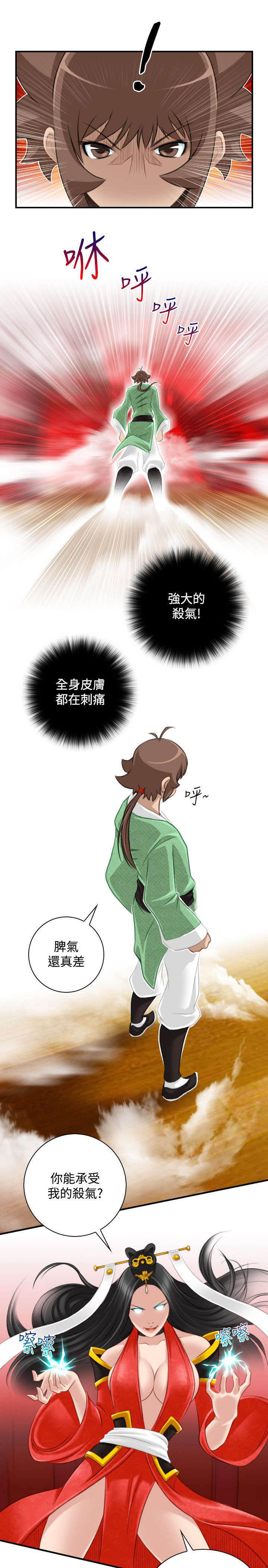 艳遇游侠又叫什么漫画,第47话2图