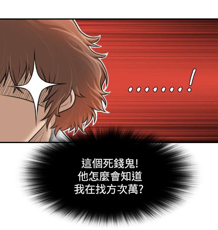 艳遇内购破解版无限元宝漫画,第2话2图