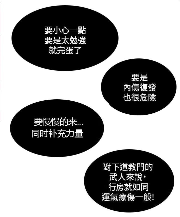 艳遇游侠漫画,第51话1图