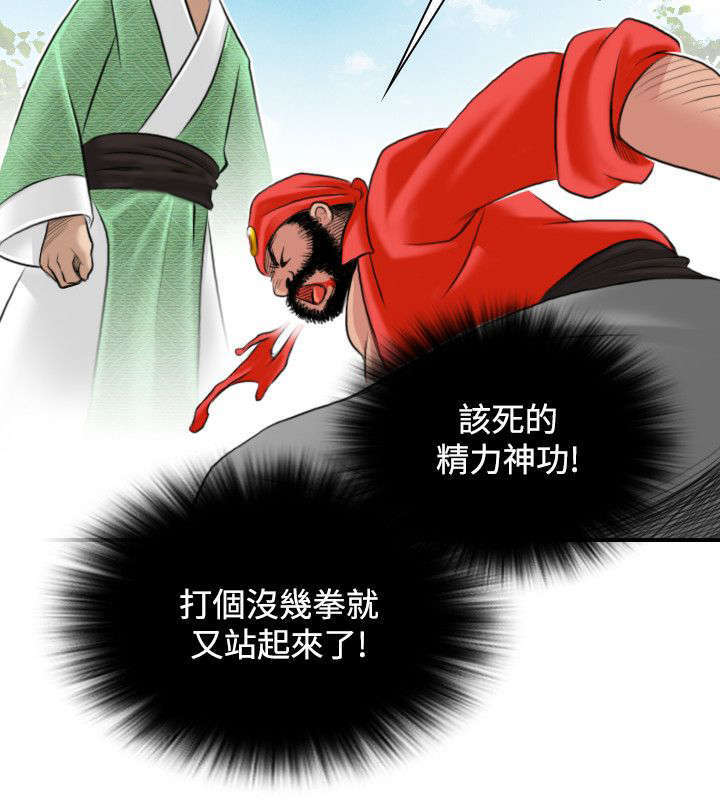 艳遇丽江的主题曲漫画,第31话2图