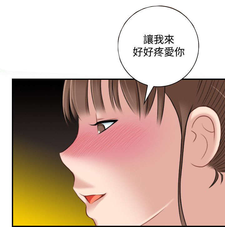 艳遇背后的连环骗局漫画,第41话1图