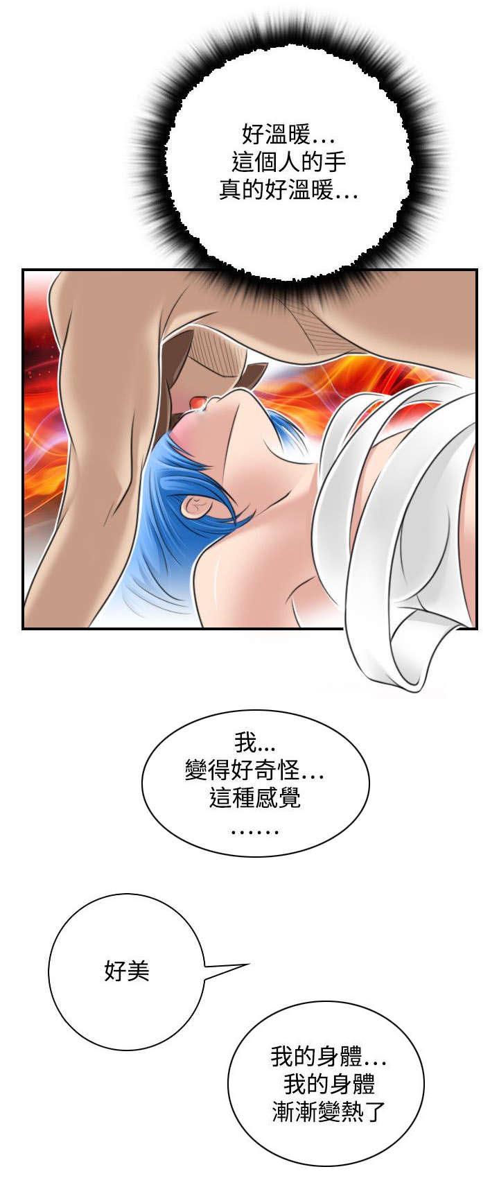 艳遇赵少卿唱段原唱漫画,第37话1图