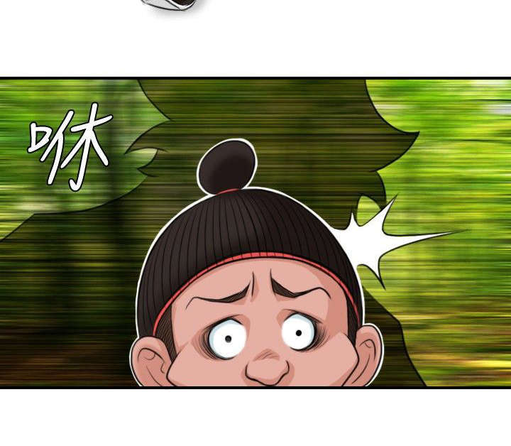 艳遇2游戏破解版漫画,第11话2图