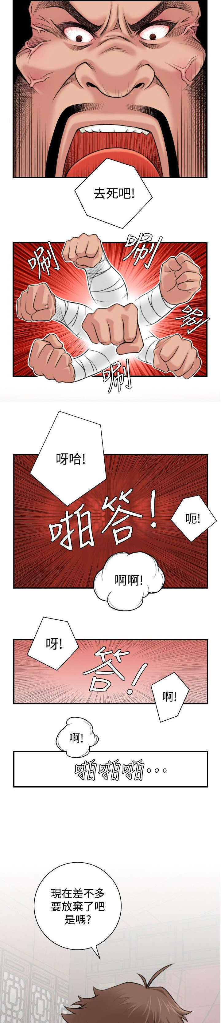 艳遇僵尸电影在线观看漫画,第4话2图