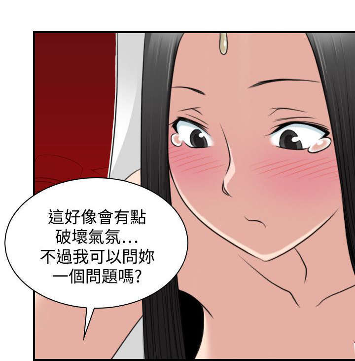 艳遇丽江电视剧下集漫画,第51话1图