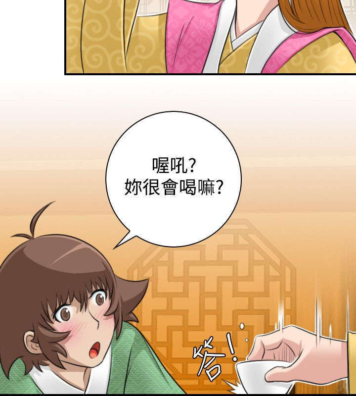 艳遇丽江的经典句子漫画,第13话2图