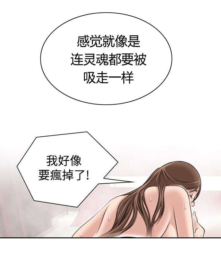 艳鬼发狂漫画,第5话1图