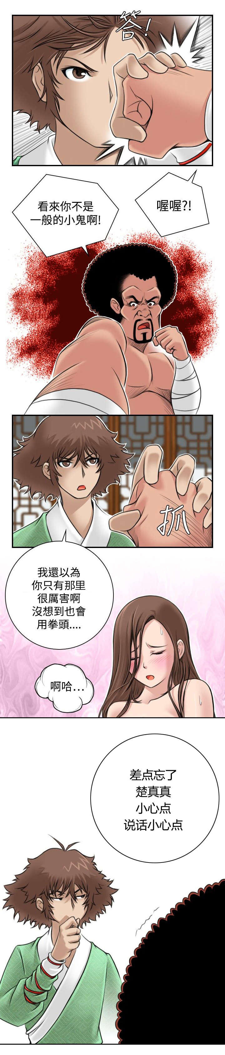 艳遇僵尸电影在线观看漫画,第4话1图