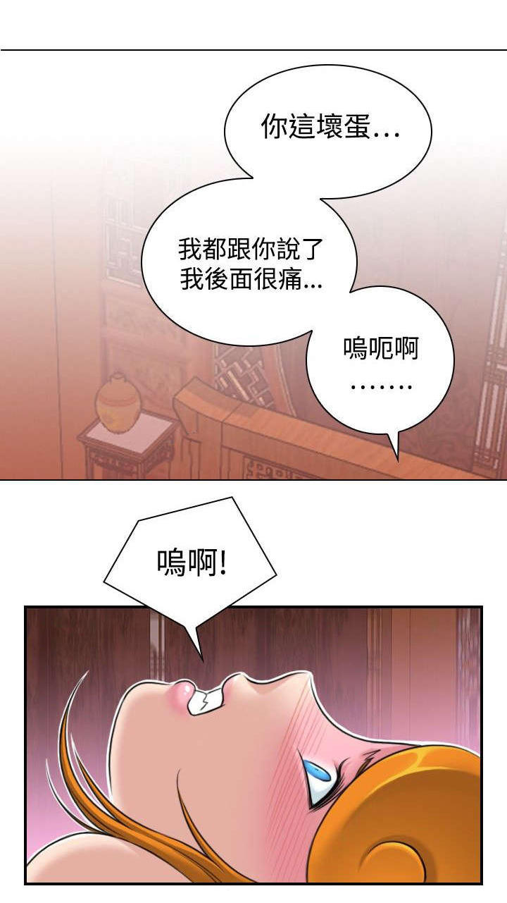 言语幽默漫画,第1话1图