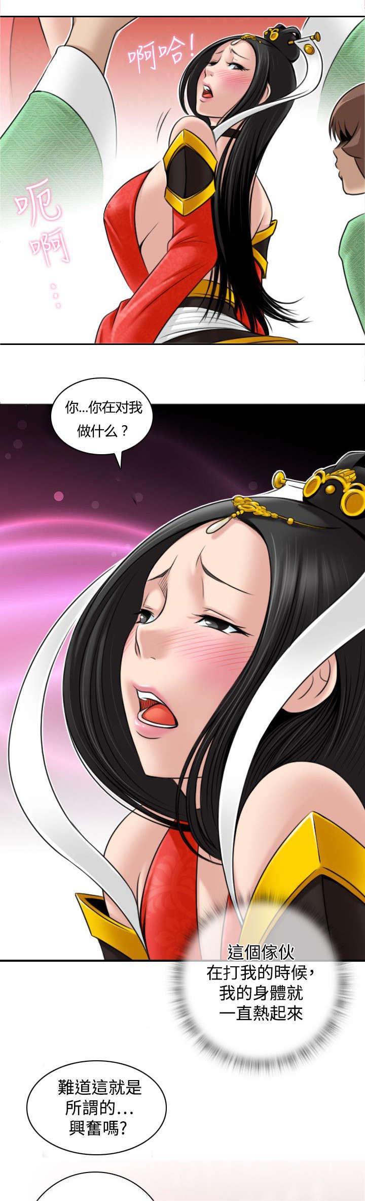 艳遇游侠又叫什么漫画,第49话2图