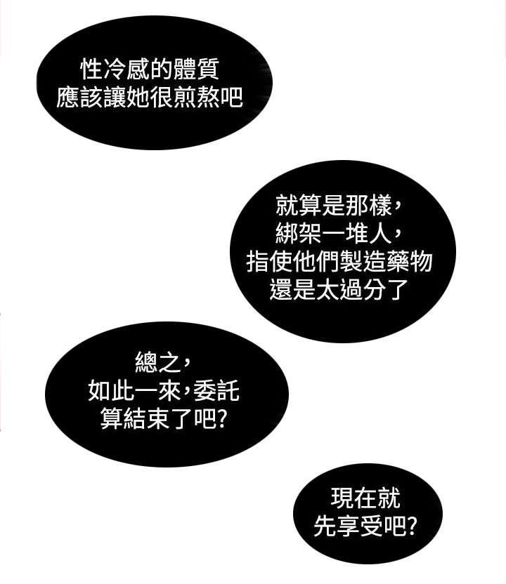 艳遇丽江电视剧下集漫画,第51话1图